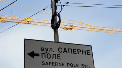 ukraine road sign